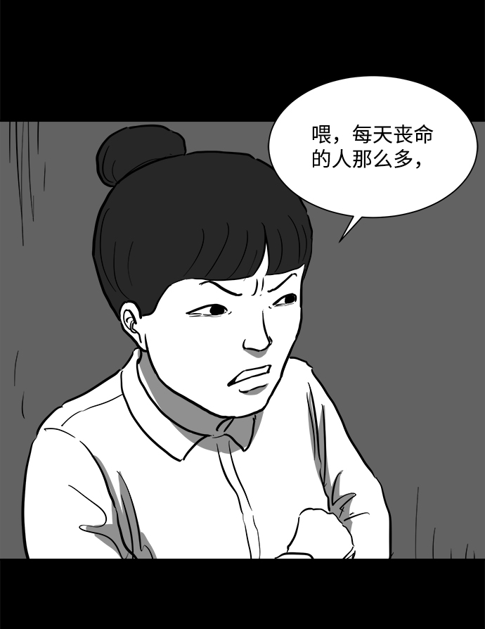 [第54话] 黑猫（3）27