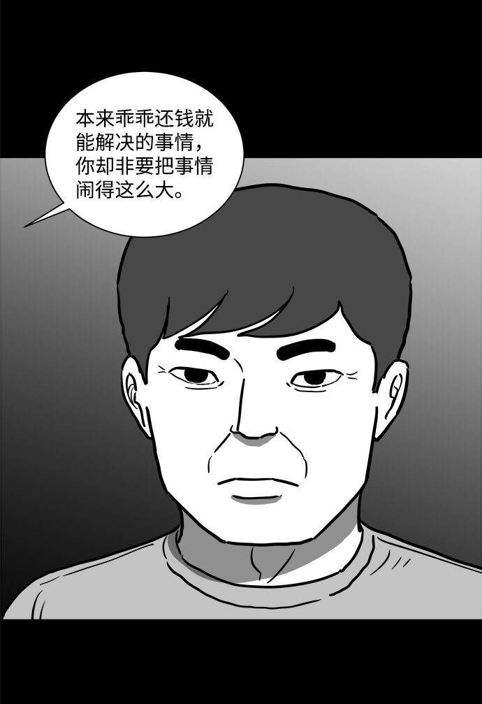 [第56话] 黑猫（5）34