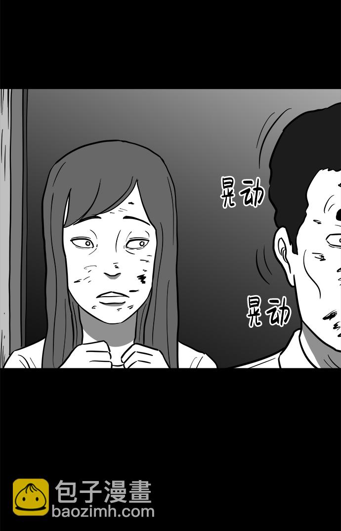 註銷人生 - [第58話] 黑貓（7）end(1/2) - 1