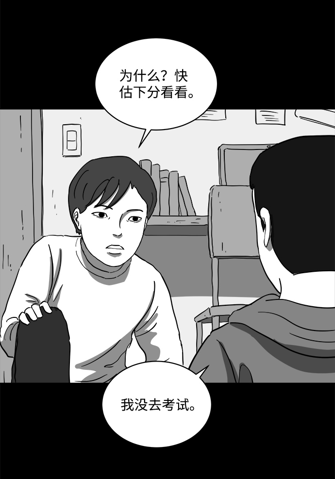 [第64话] 觉醒（1）45