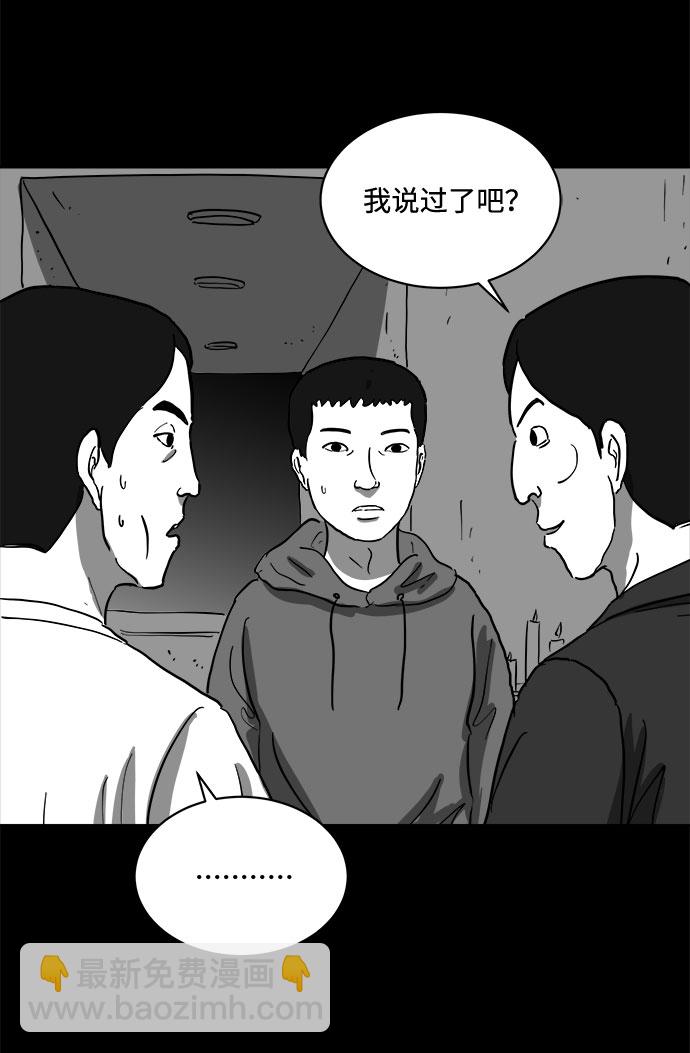 註銷人生 - [第66話] 覺醒（3）(1/2) - 4