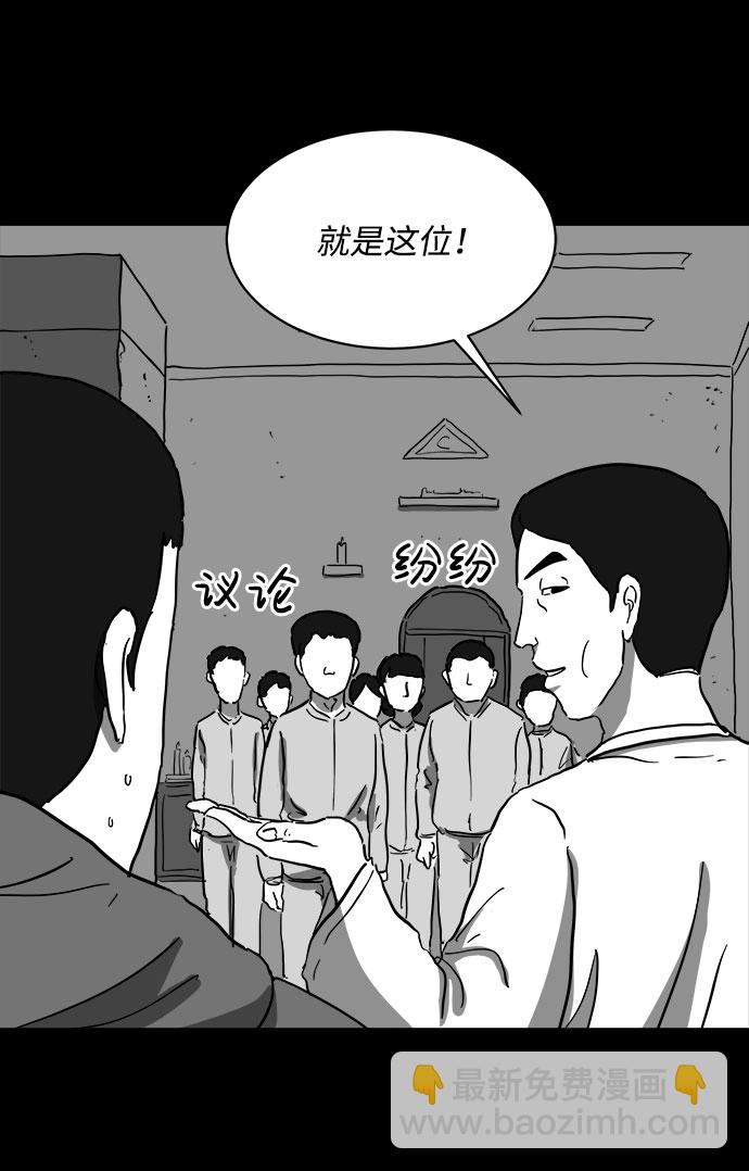 註銷人生 - [第66話] 覺醒（3）(1/2) - 4