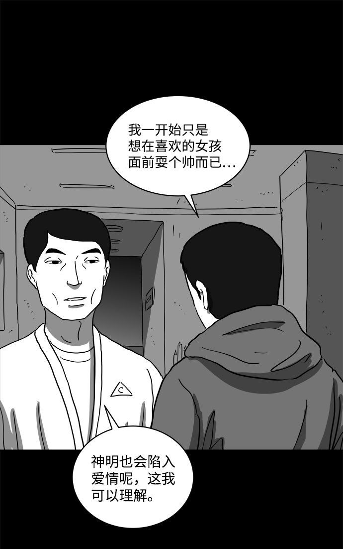 [第66话] 觉醒（3）47