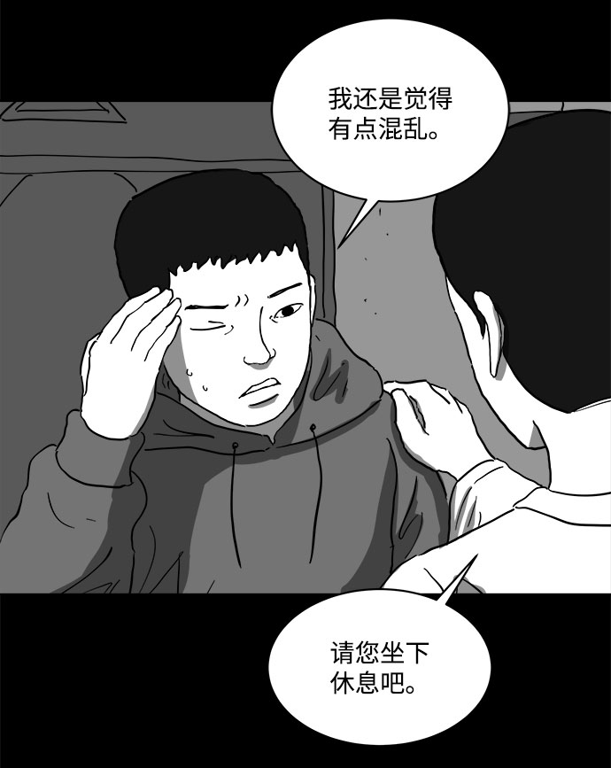 [第66话] 觉醒（3）48