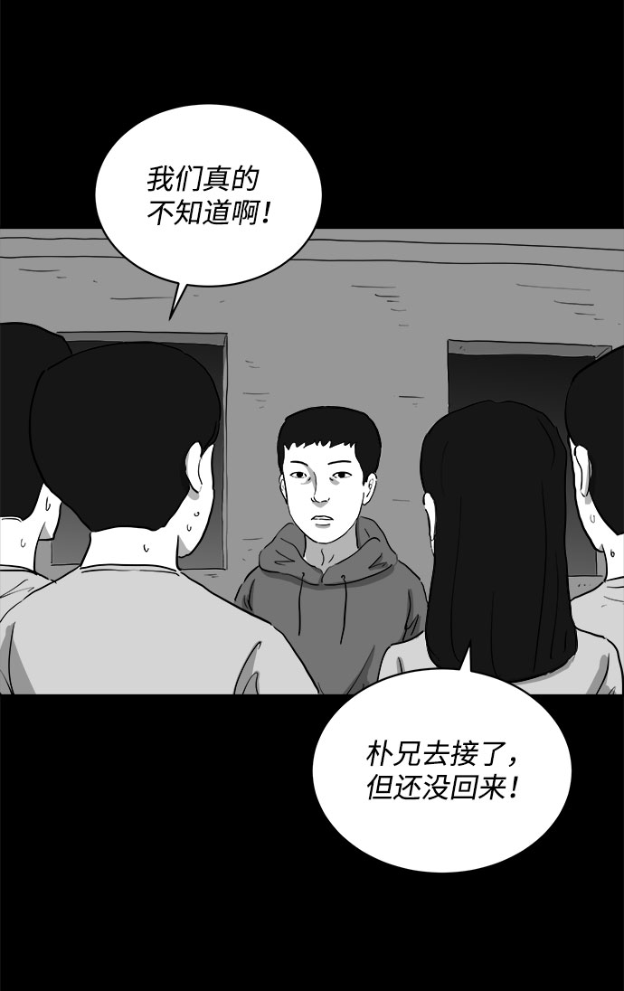 註銷人生 - [第68話] 覺醒（5）(1/2) - 1