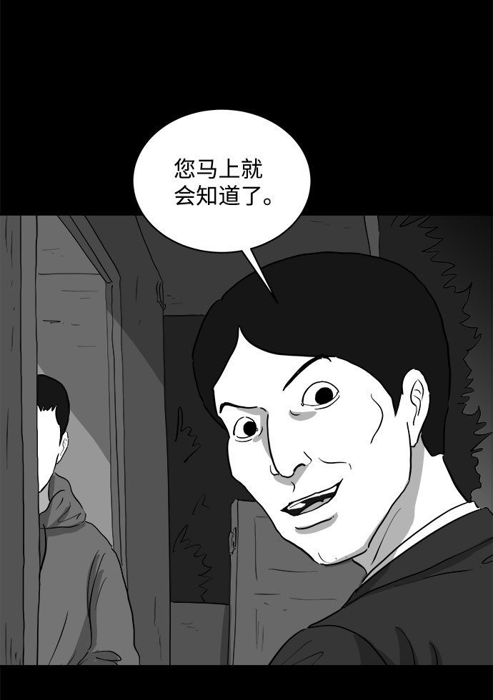 註銷人生 - [第68話] 覺醒（5）(1/2) - 6