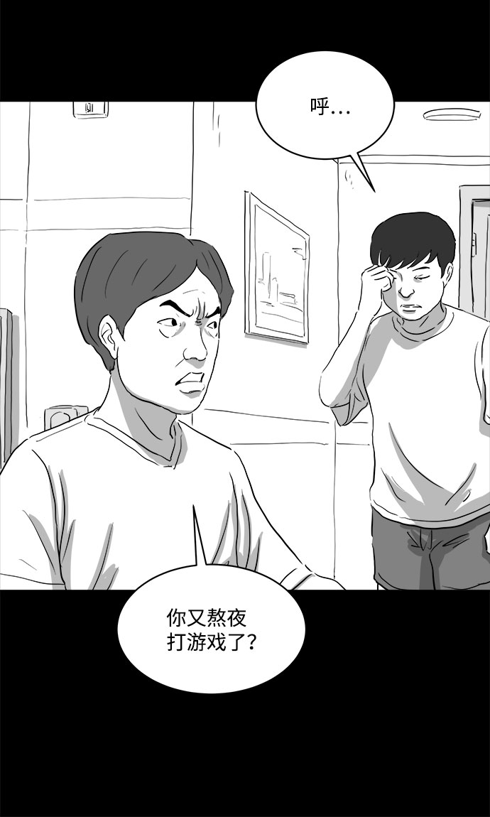 註銷人生 - [第70話] 操縱（1）(1/2) - 4