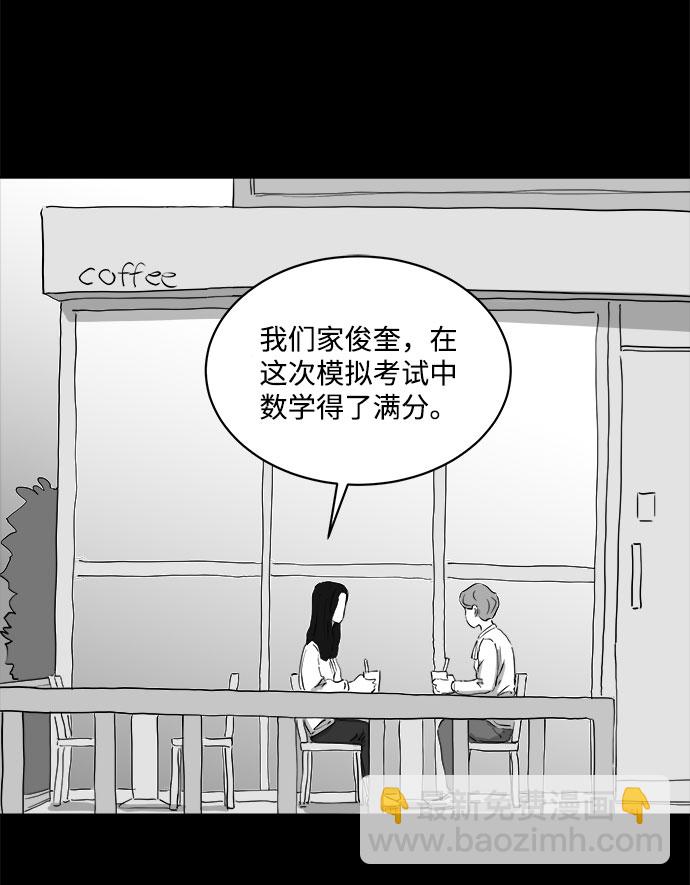 [第70话] 操纵（1）25