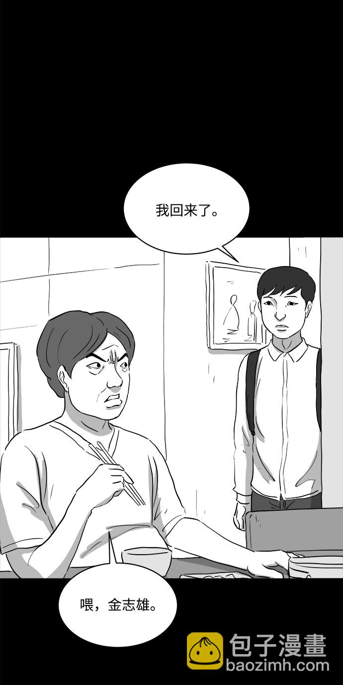 註銷人生 - [第70話] 操縱（1）(2/2) - 3