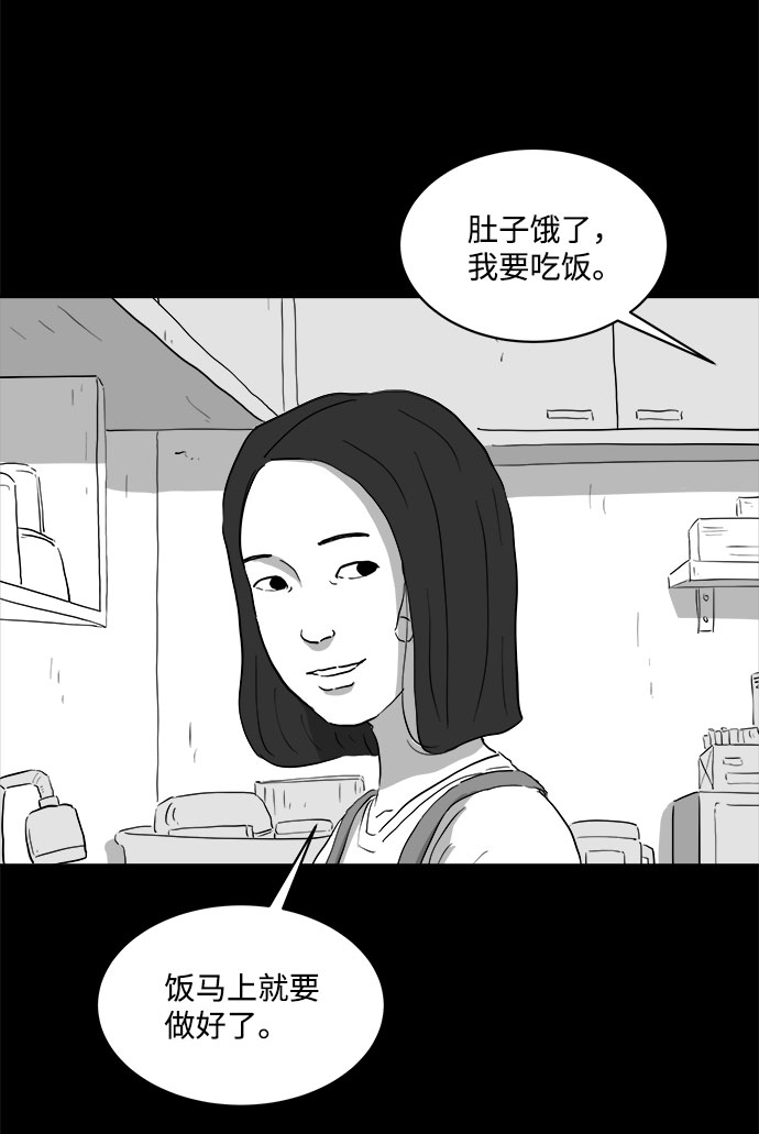 註銷人生 - [第70話] 操縱（1）(1/2) - 1