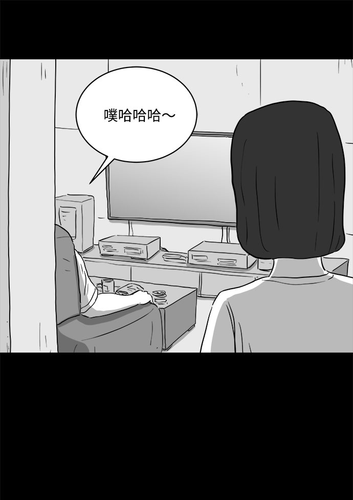 註銷人生 - [第74話] 操縱（5）(1/2) - 3