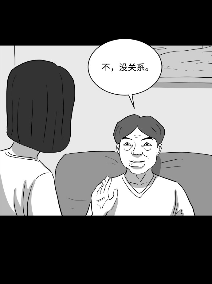 註銷人生 - [第74話] 操縱（5）(1/2) - 4