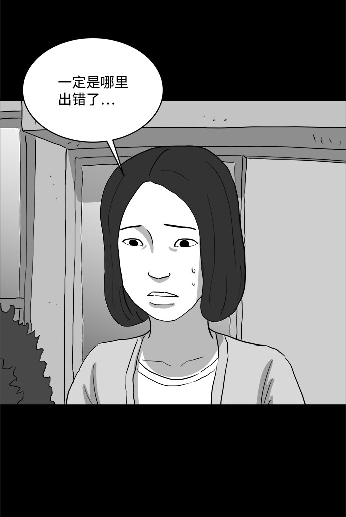 註銷人生 - [第74話] 操縱（5）(1/2) - 4