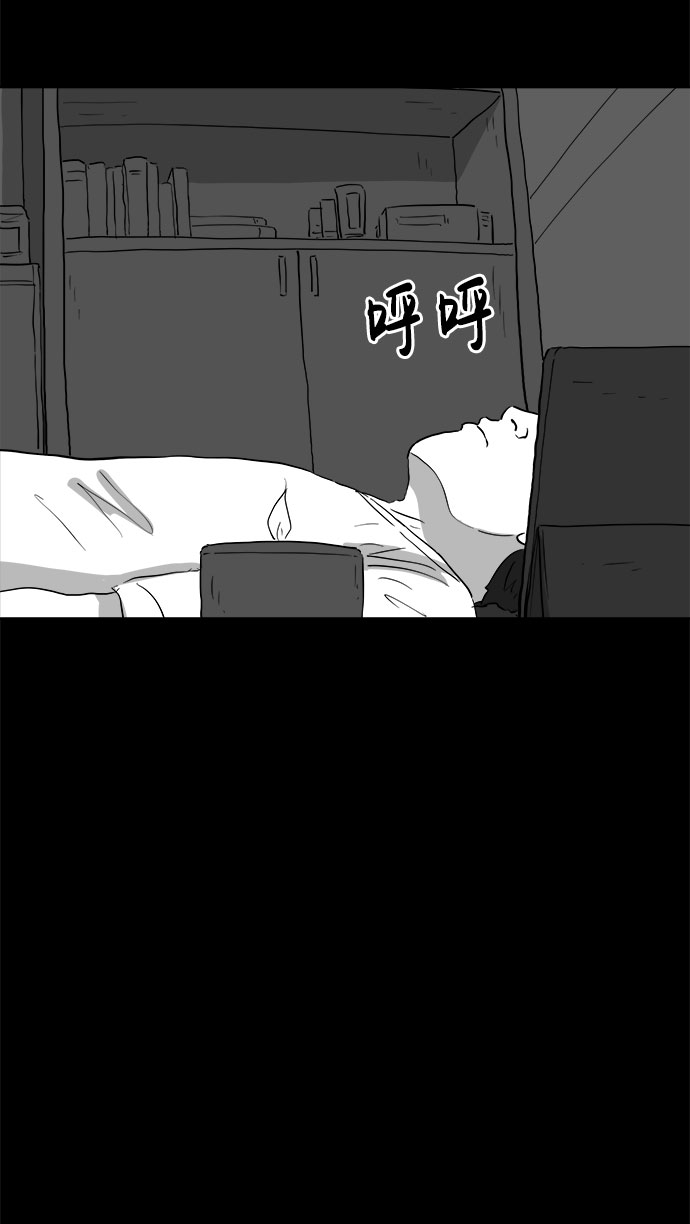 註銷人生 - [第76話] 失眠症（1）(1/2) - 4