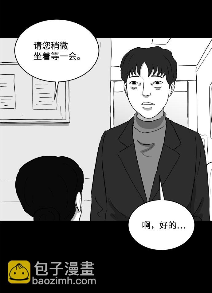 [第76话] 失眠症（1）29