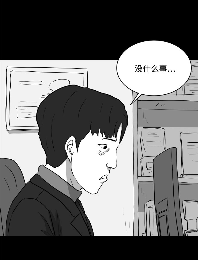 註銷人生 - [第76話] 失眠症（1）(1/2) - 3