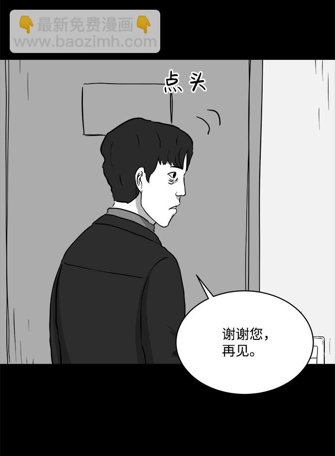 註銷人生 - [第76話] 失眠症（1）(1/2) - 4