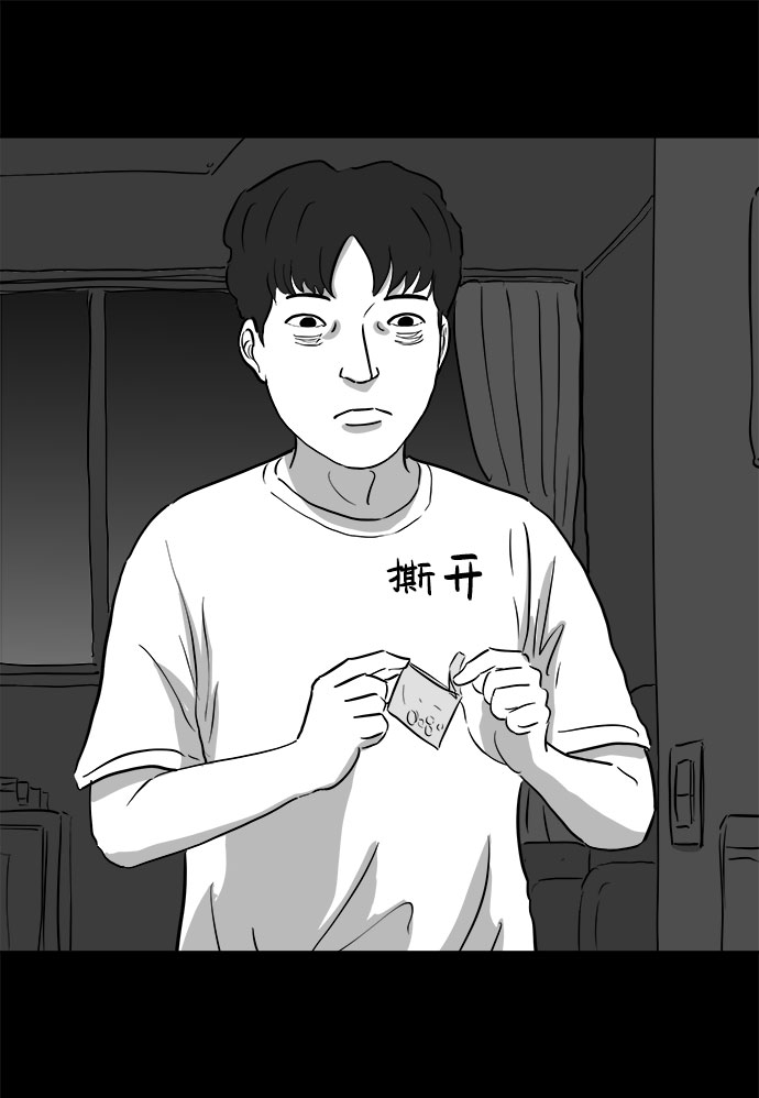 註銷人生 - [第76話] 失眠症（1）(1/2) - 7