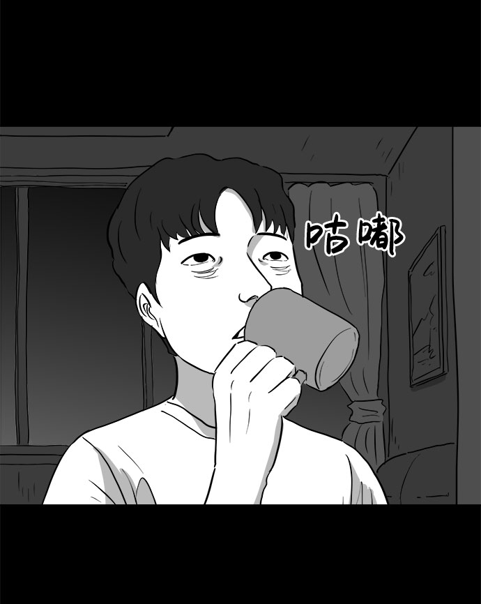 注销人生 - [第76话] 失眠症（1）(1/2) - 8