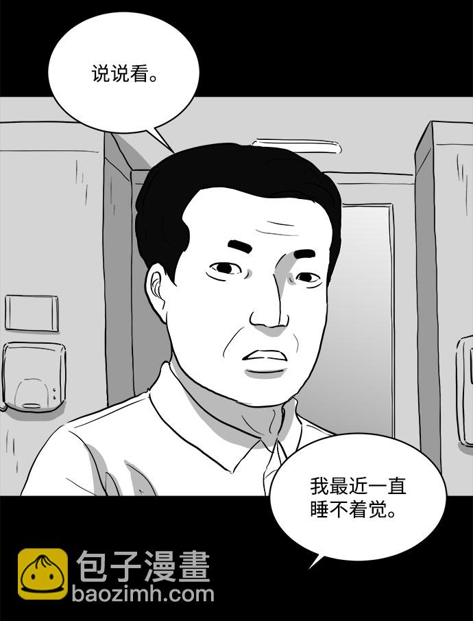 [第76话] 失眠症（1）8