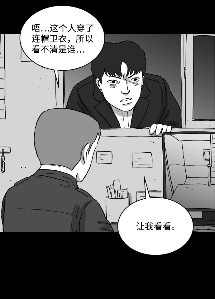 註銷人生 - [第78話] 失眠症（3）(1/2) - 5