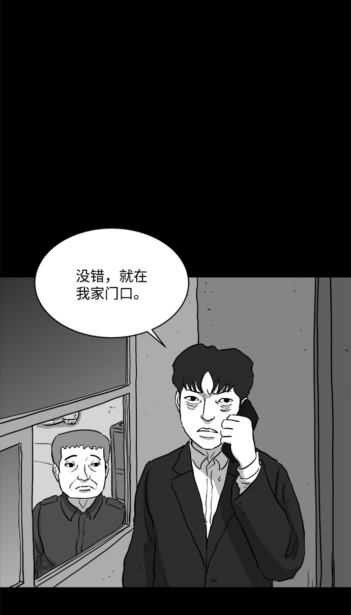 注销人生 - [第78话] 失眠症（3）(1/2) - 1