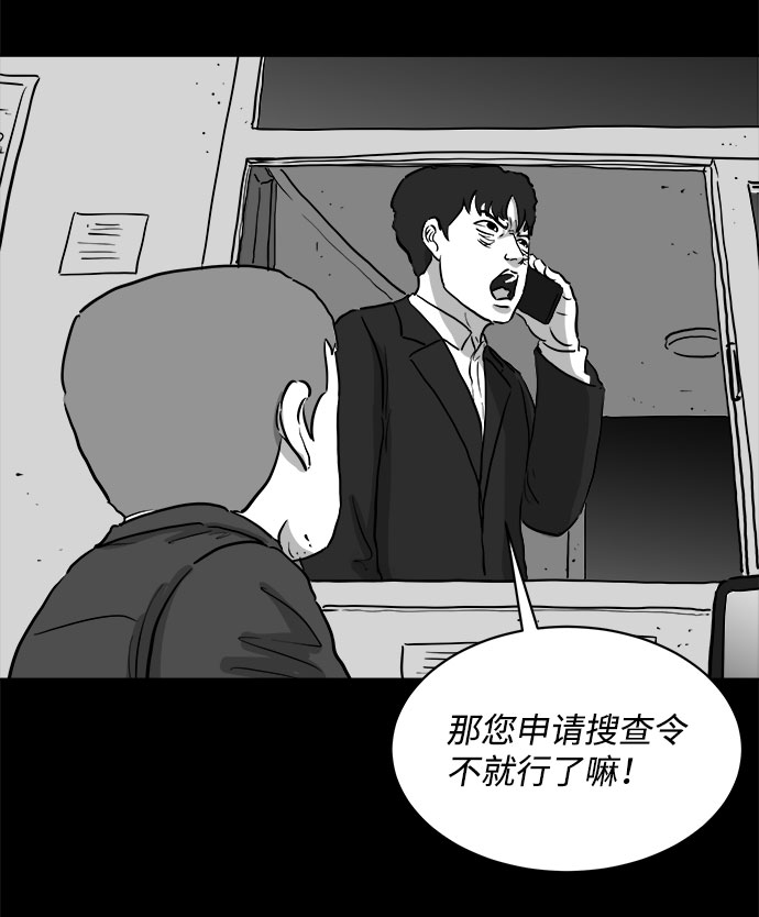 註銷人生 - [第78話] 失眠症（3）(1/2) - 3