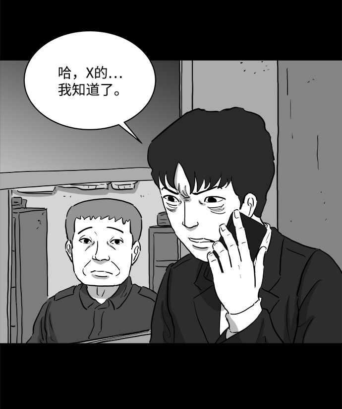 註銷人生 - [第78話] 失眠症（3）(1/2) - 4