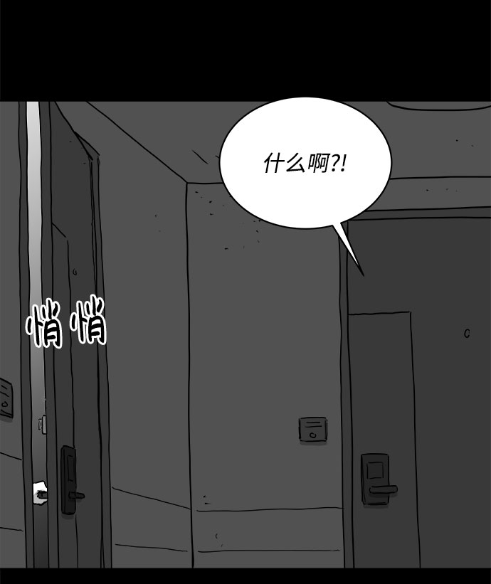 註銷人生 - [第78話] 失眠症（3）(1/2) - 2