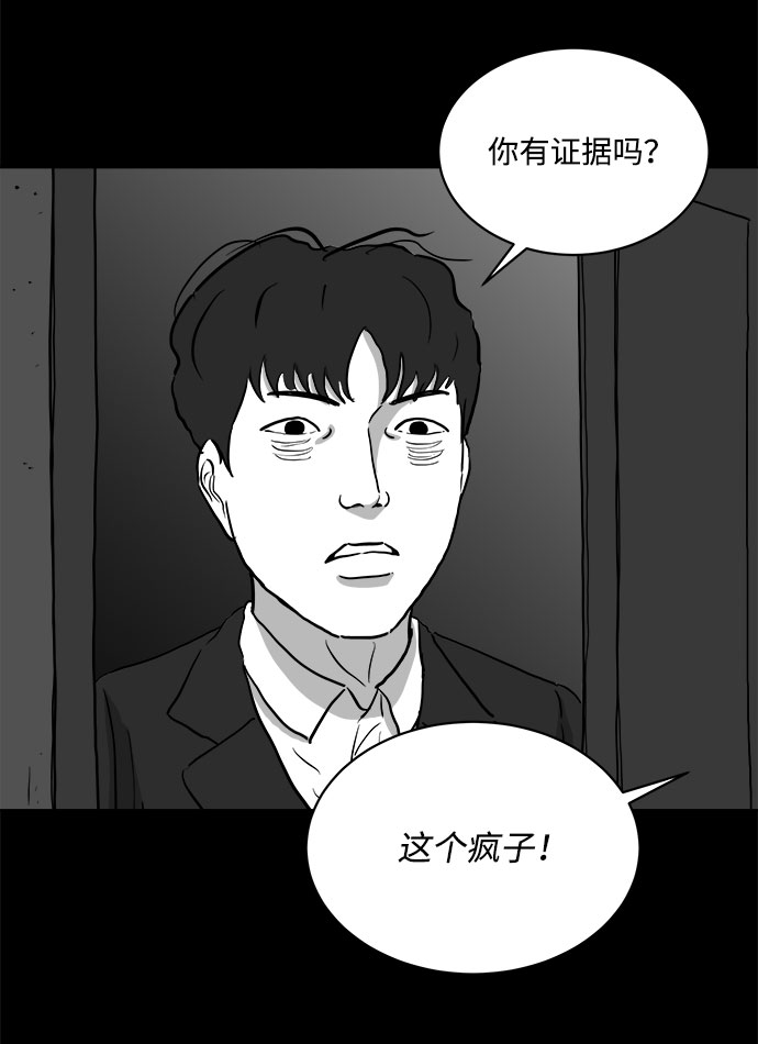 註銷人生 - [第78話] 失眠症（3）(1/2) - 2