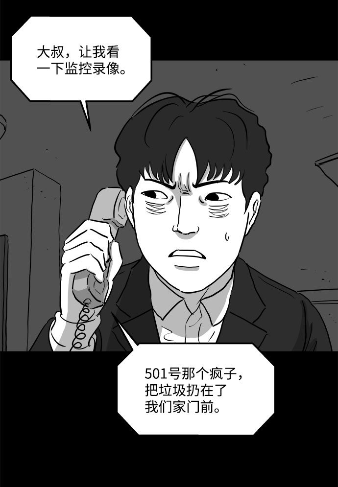 註銷人生 - [第78話] 失眠症（3）(2/2) - 1