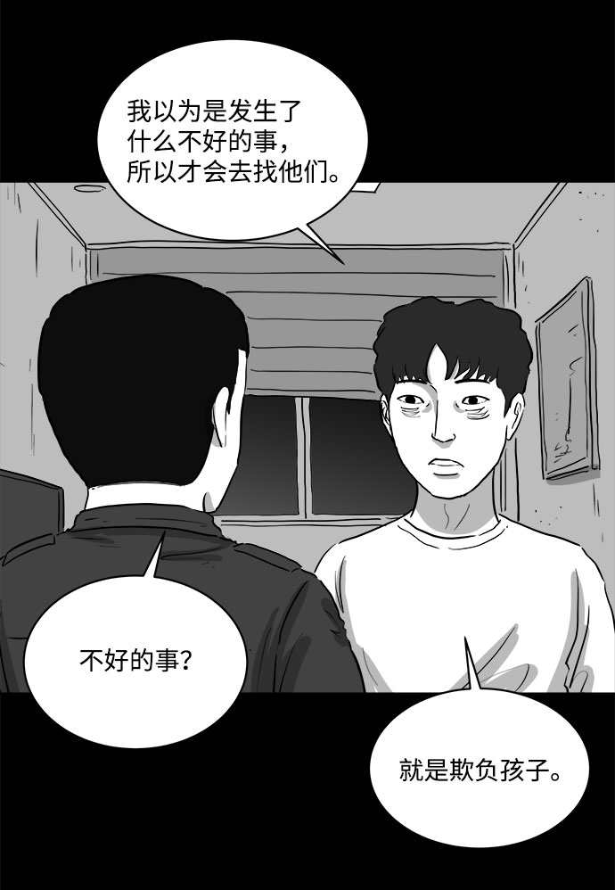 註銷人生 - [第78話] 失眠症（3）(1/2) - 5