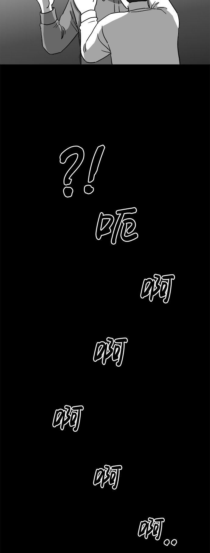 註銷人生 - [第8話] 大腦（3） - 2