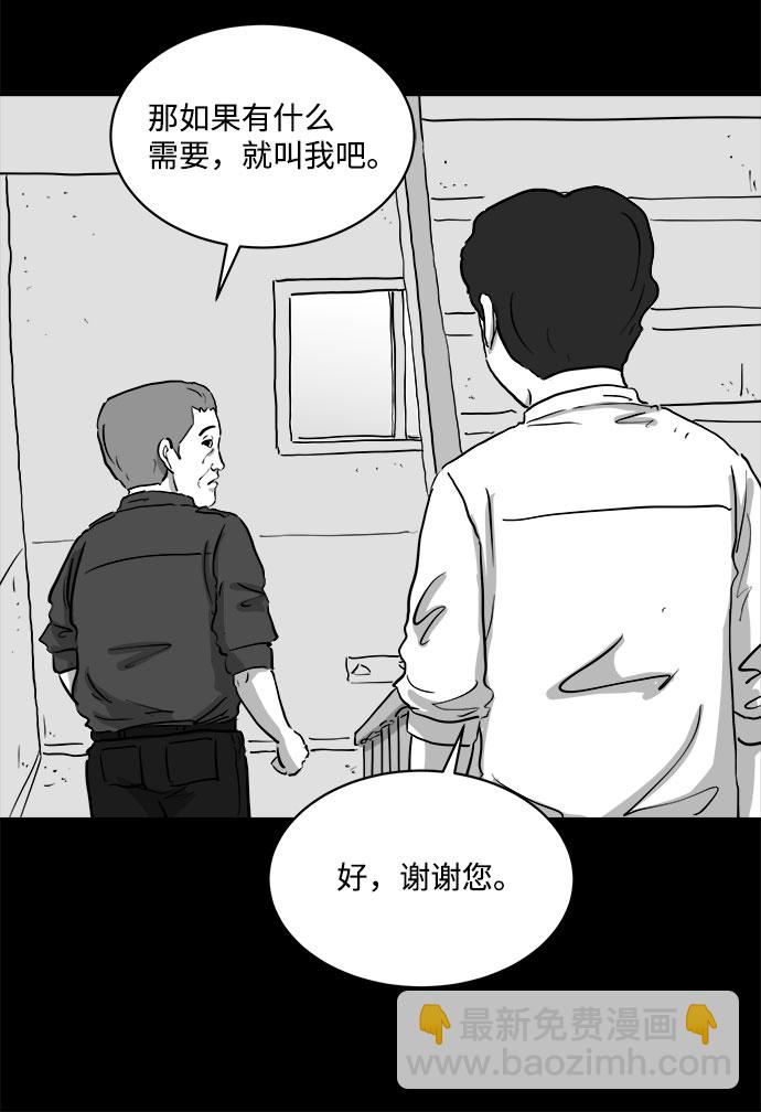 [第80话] 失眠症（5）end19