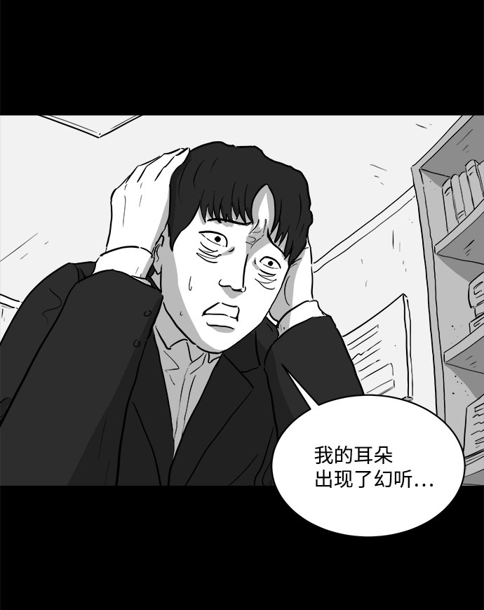 注销人生 - [第80话] 失眠症（5）end(1/2) - 8