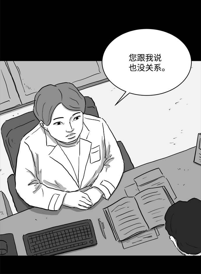 註銷人生 - [第80話] 失眠症（5）end(1/2) - 5