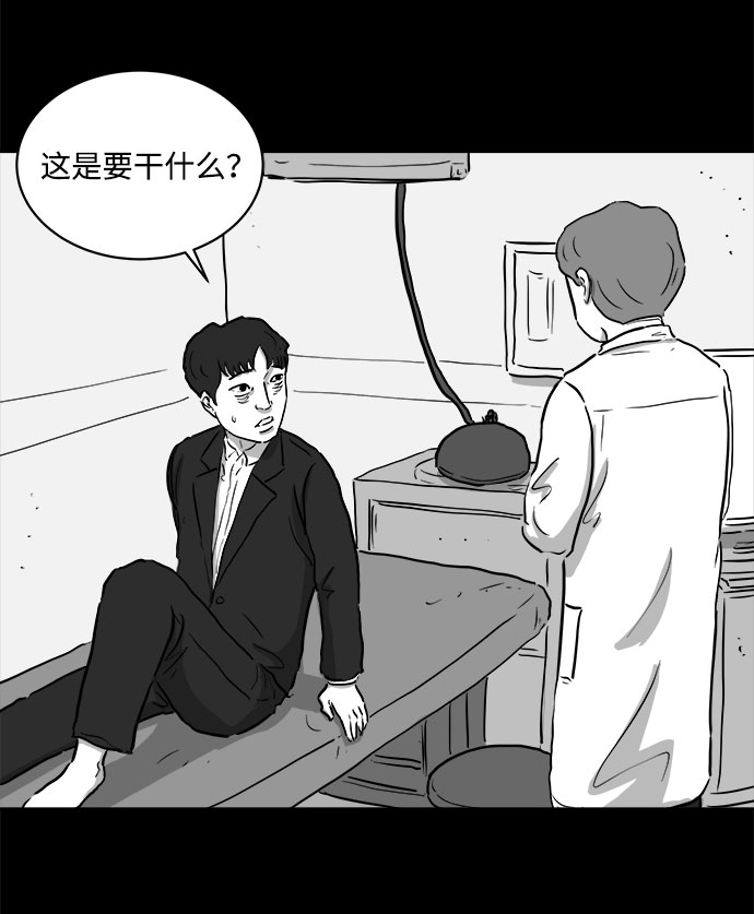 注销人生 - [第80话] 失眠症（5）end(1/2) - 2