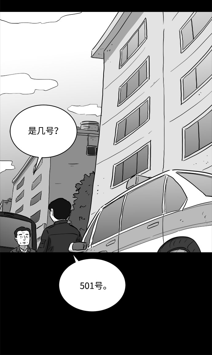 [第80话] 失眠症（5）end46