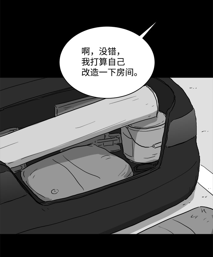 注销人生 - [第80话] 失眠症（5）end(1/2) - 7