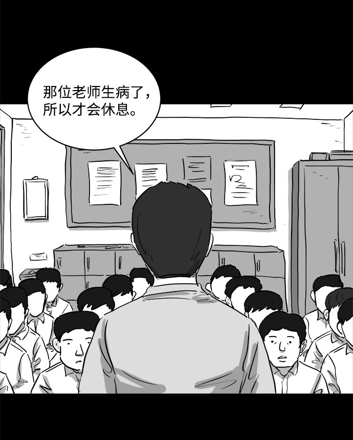 註銷人生 - [第84話] 傳聞（1）(1/2) - 2