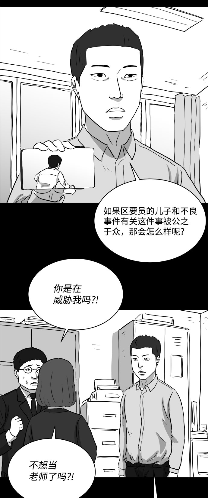 註銷人生 - [第86話] 傳聞（3）(1/2) - 4