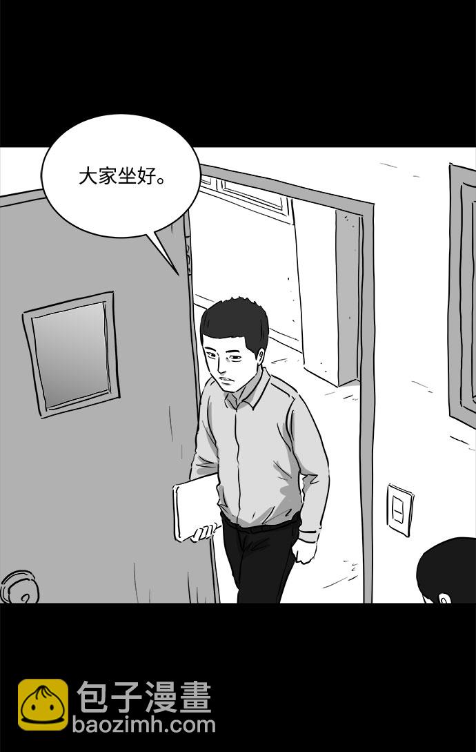 註銷人生 - [第86話] 傳聞（3）(1/2) - 3