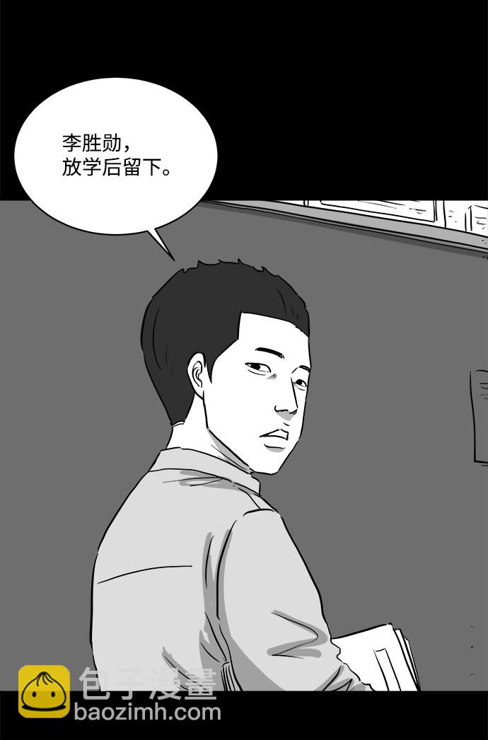 註銷人生 - [第86話] 傳聞（3）(1/2) - 7