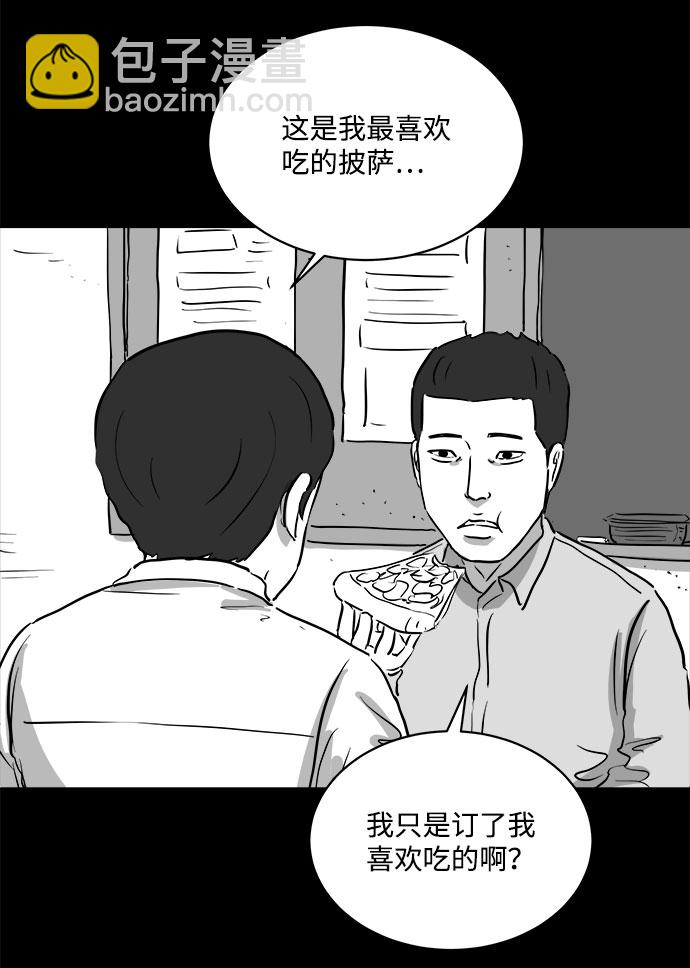 註銷人生 - [第86話] 傳聞（3）(1/2) - 5