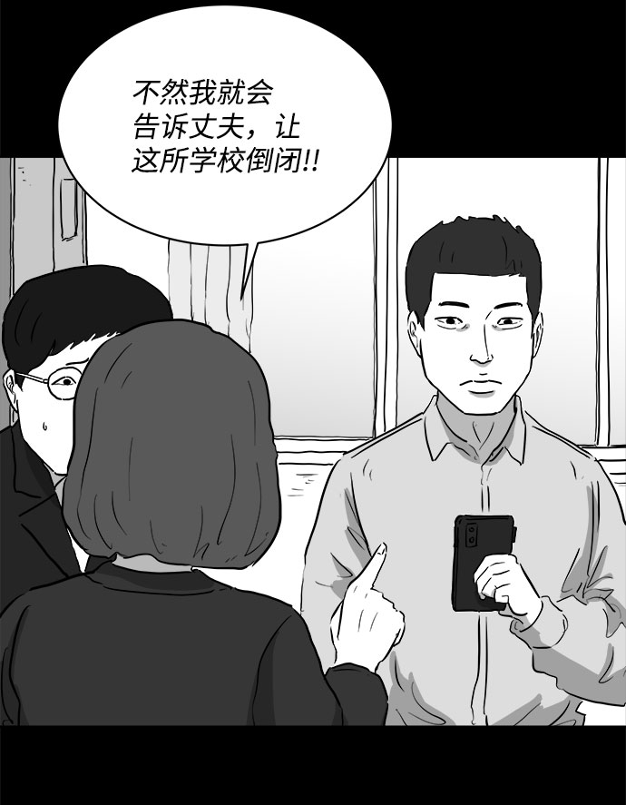 註銷人生 - [第86話] 傳聞（3）(1/2) - 7