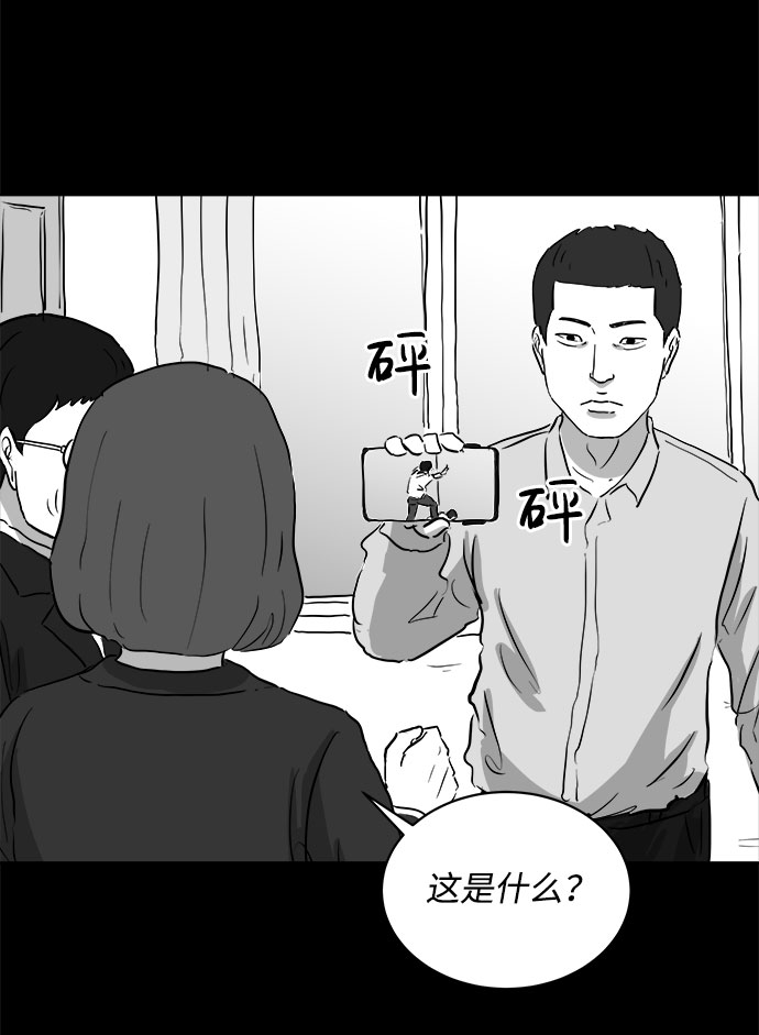 [第86话] 传闻（3）8