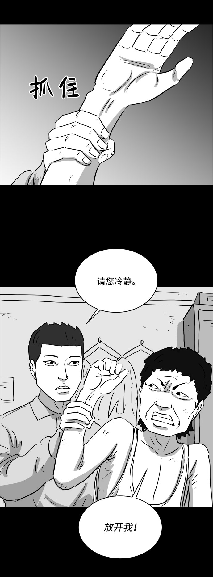 [第88话] 传闻（5）22