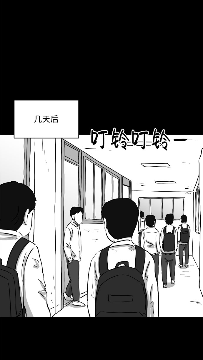 註銷人生 - [第88話] 傳聞（5）(1/2) - 7