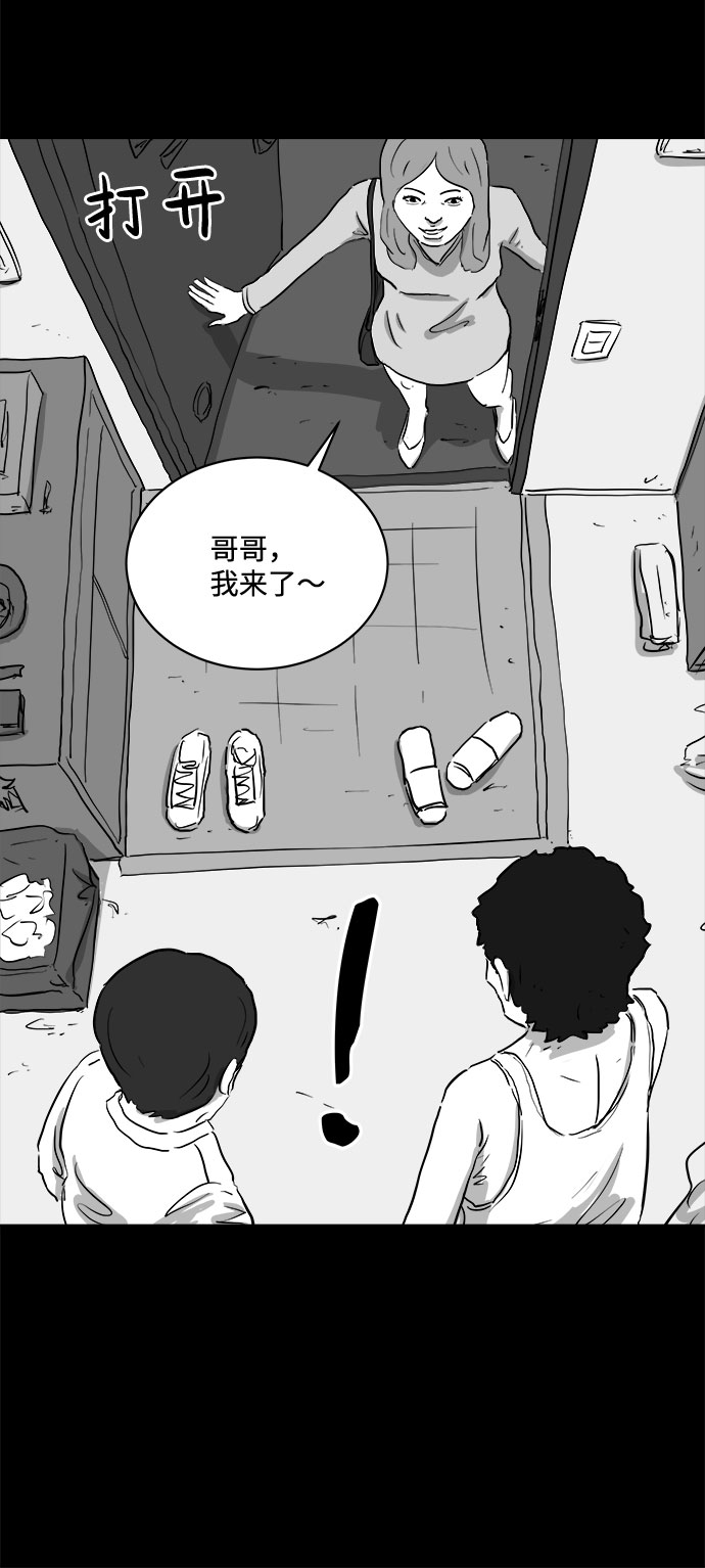 註銷人生 - [第90話] 傳聞（7）(1/2) - 3