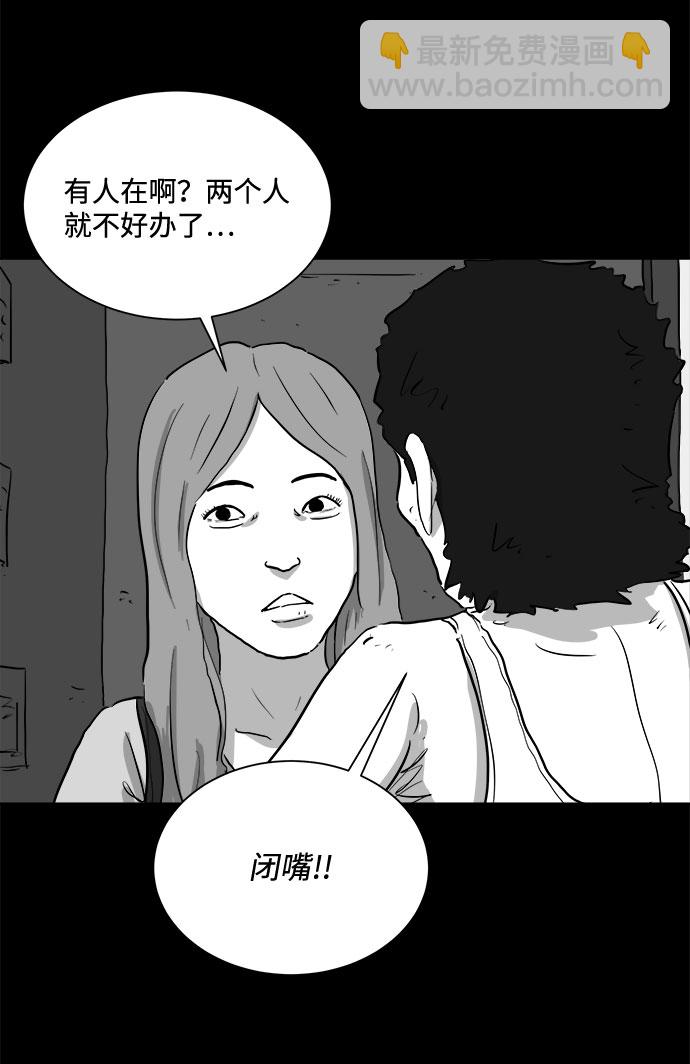 註銷人生 - [第90話] 傳聞（7）(1/2) - 6